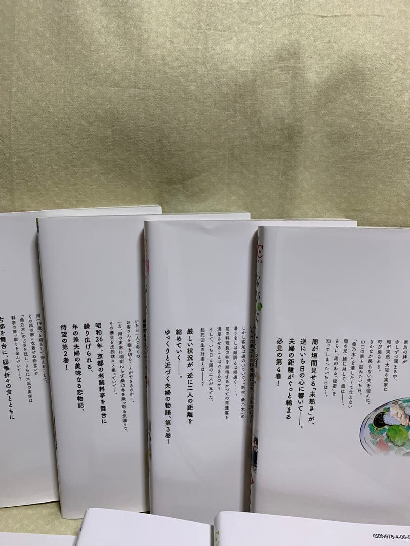 ながたんと青と―いちかの料理帖― 1-14巻 磯谷友紀