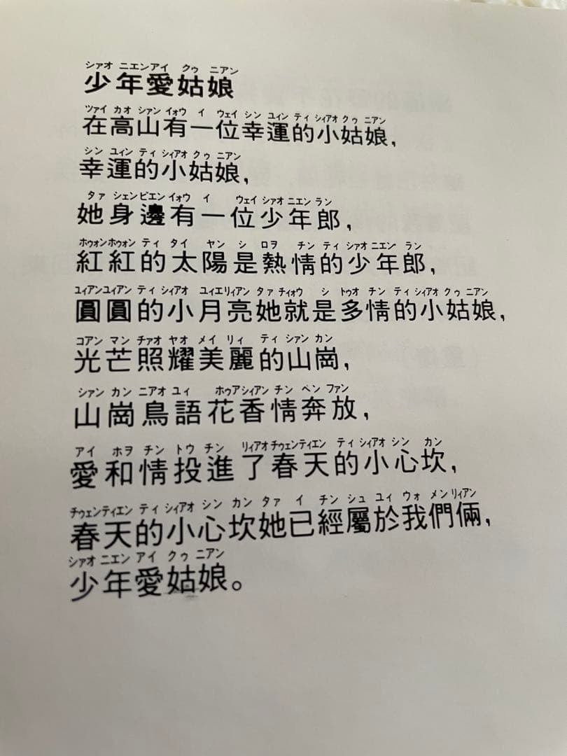 鄧麗君「少年愛姑娘/名盤復刻」日本企画中国語名唄選シリーズ5発売93年帯付き