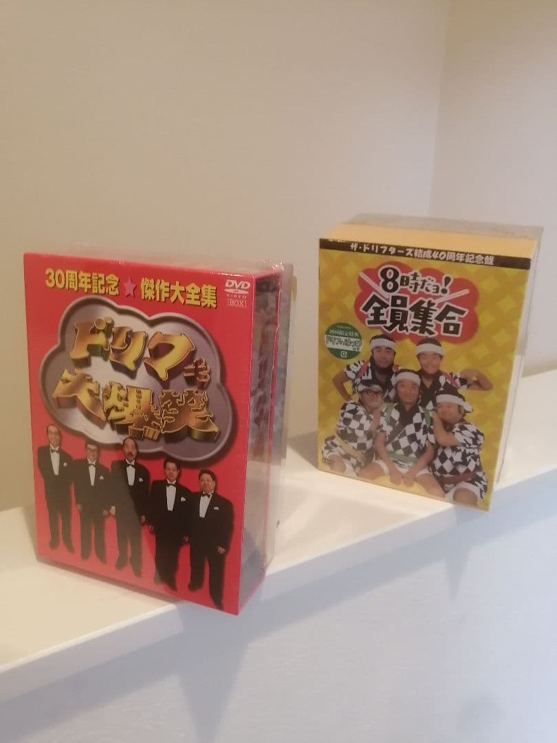 未開封・限定品　 ☆★ドリフ大爆笑ＤVＤ★☆