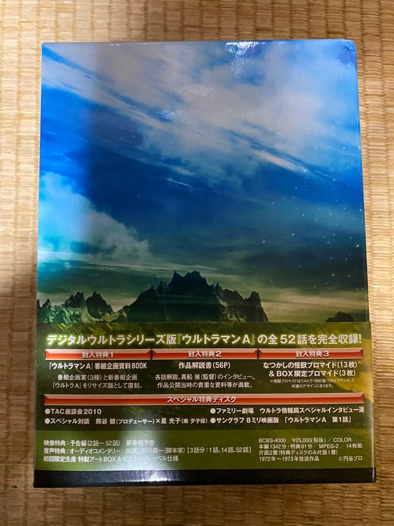 ウルトラマンエース コンプリート DVD-BOX 14枚組