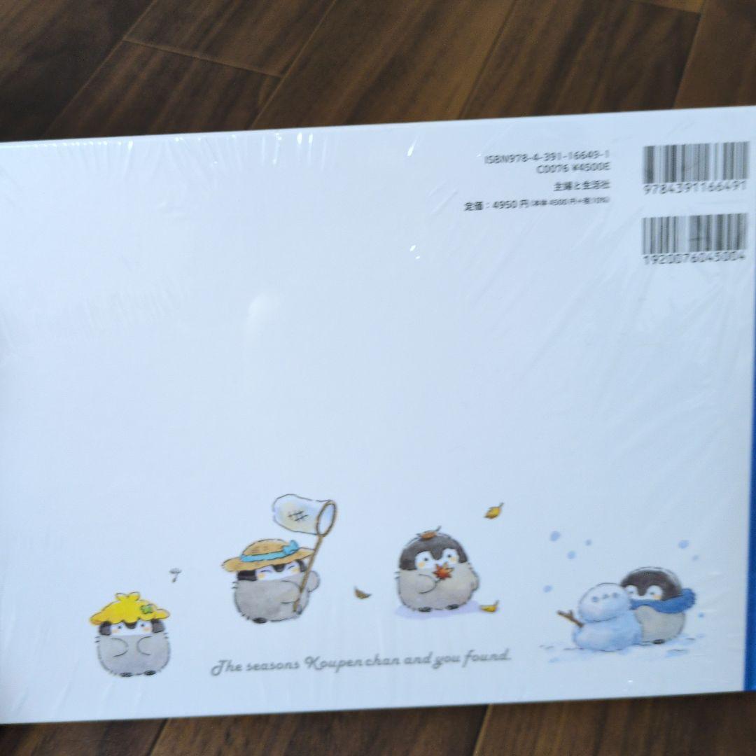 コウペンちゃん 四季折々展のすべて
