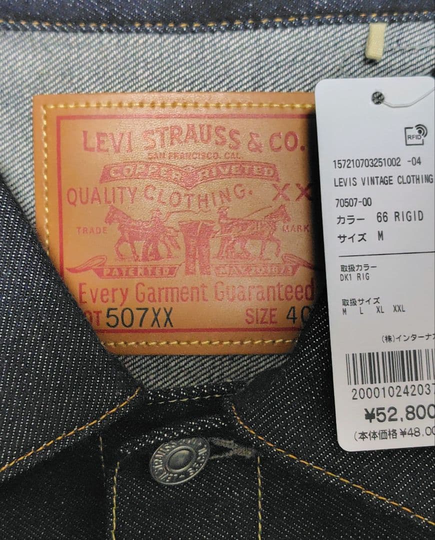 新品 リジッド SIZE 40 M リーバイス 507XX 1953 LVC