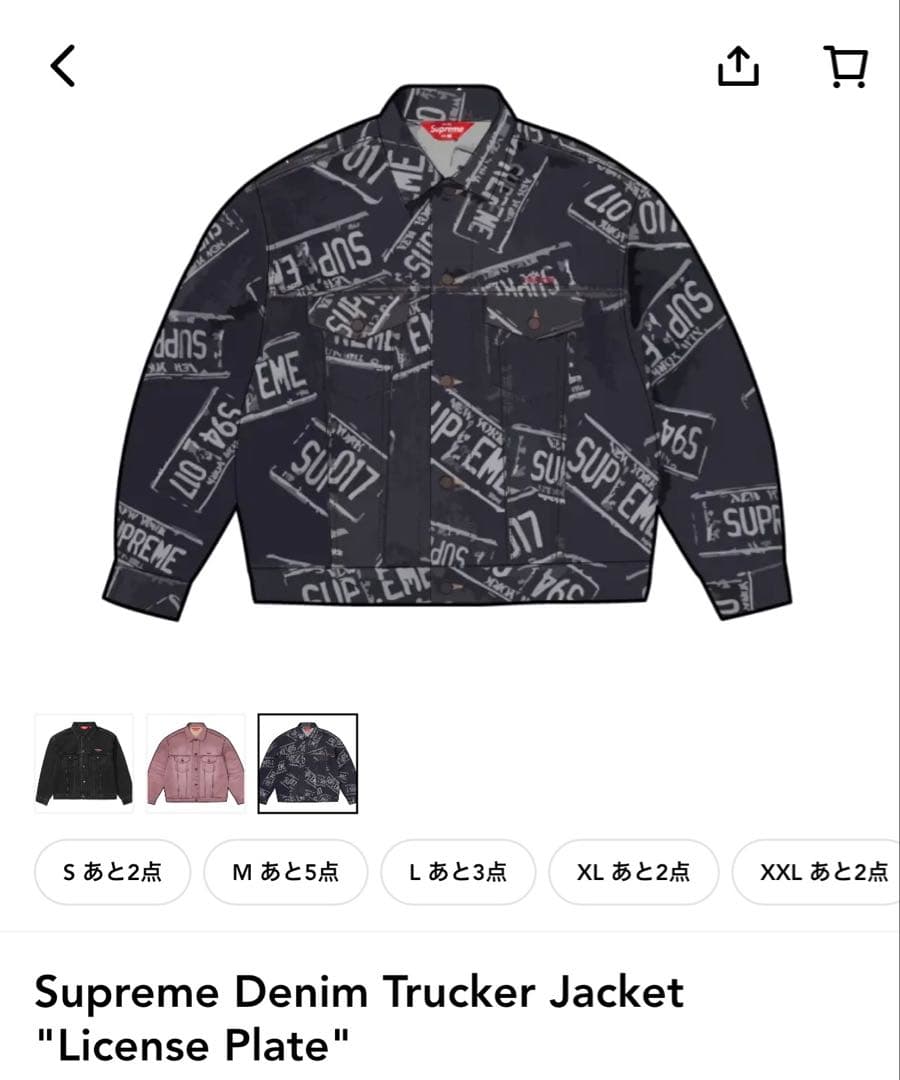 ジャケット・アウター Supreme DenimTruckerJacket License Plate