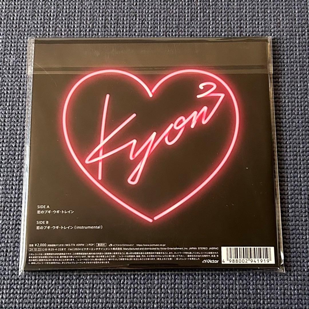 小泉今日子 BOOGIE WOOGIE LOVE TRAIN アナログ盤 新品