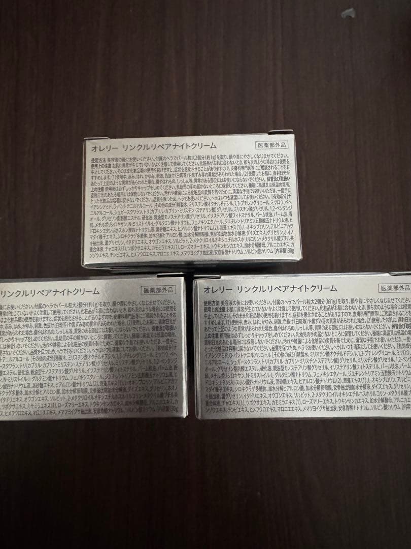 Aurelie Night Cream オレリー ナイトクリーム 3個