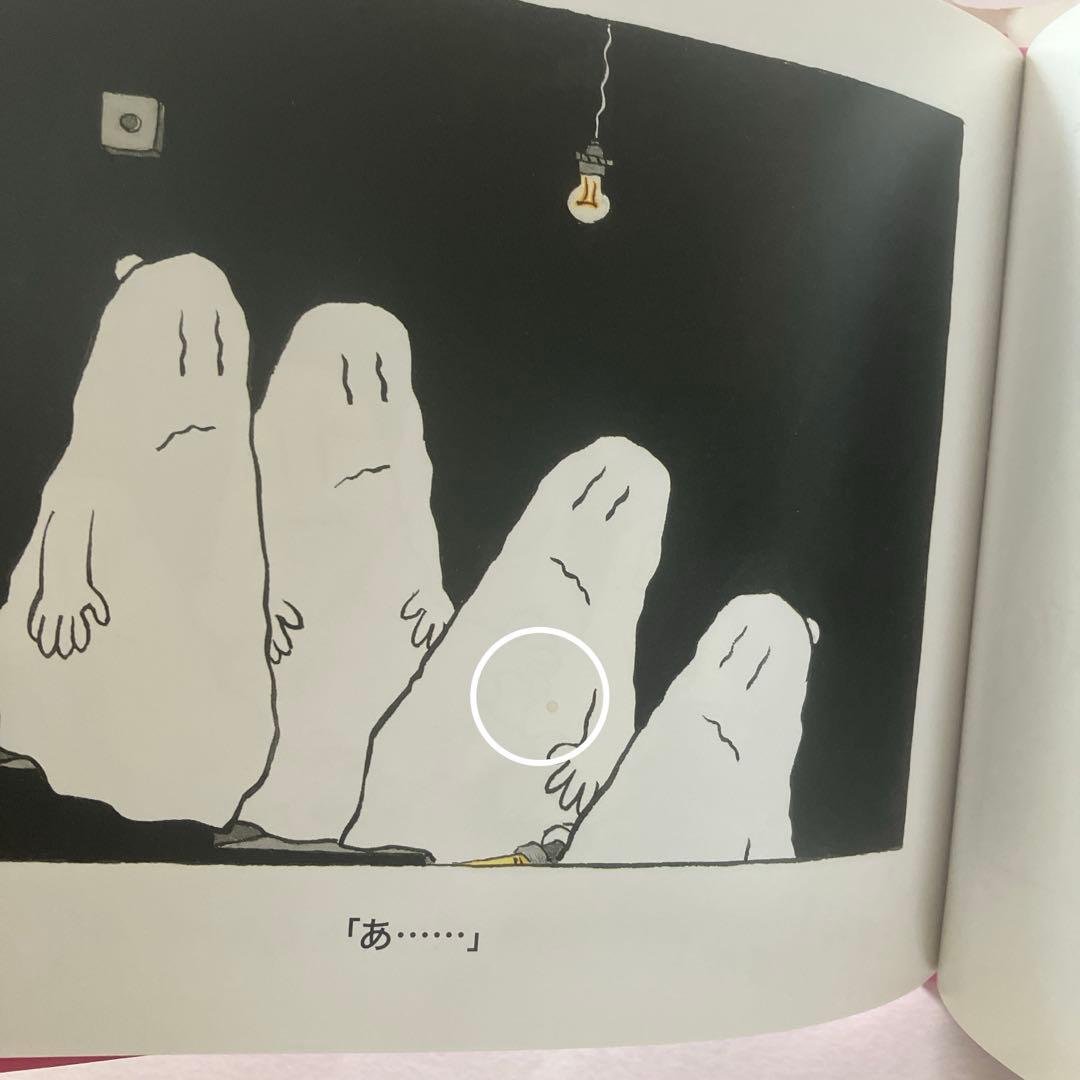 おばけびょうきになる／￼ ジャック・デュケノワ／4冊セット／希少本★最終価格です
