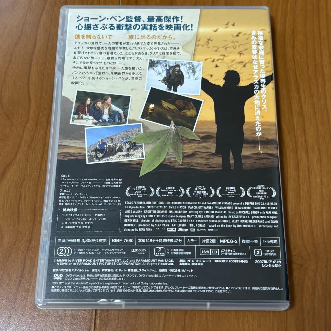s*o様 INTO THE WILD イントゥ・ザ・ワイルド DVD