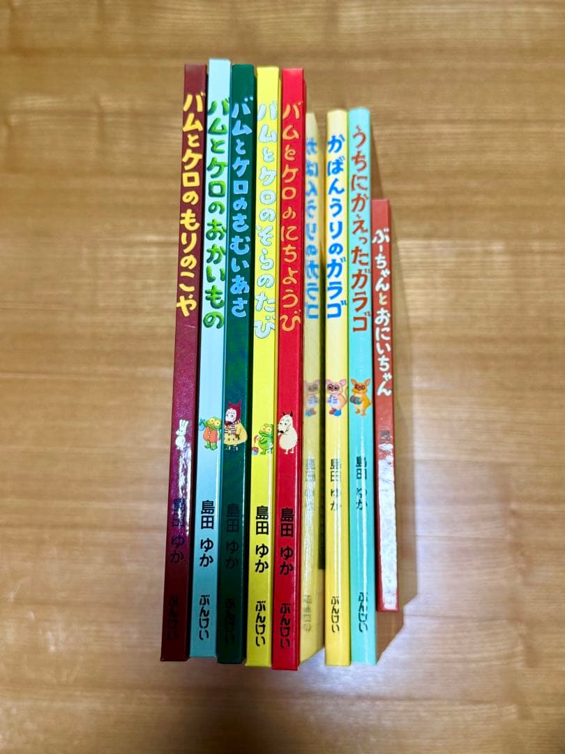 美品★バムとケロシリーズ 8冊セット