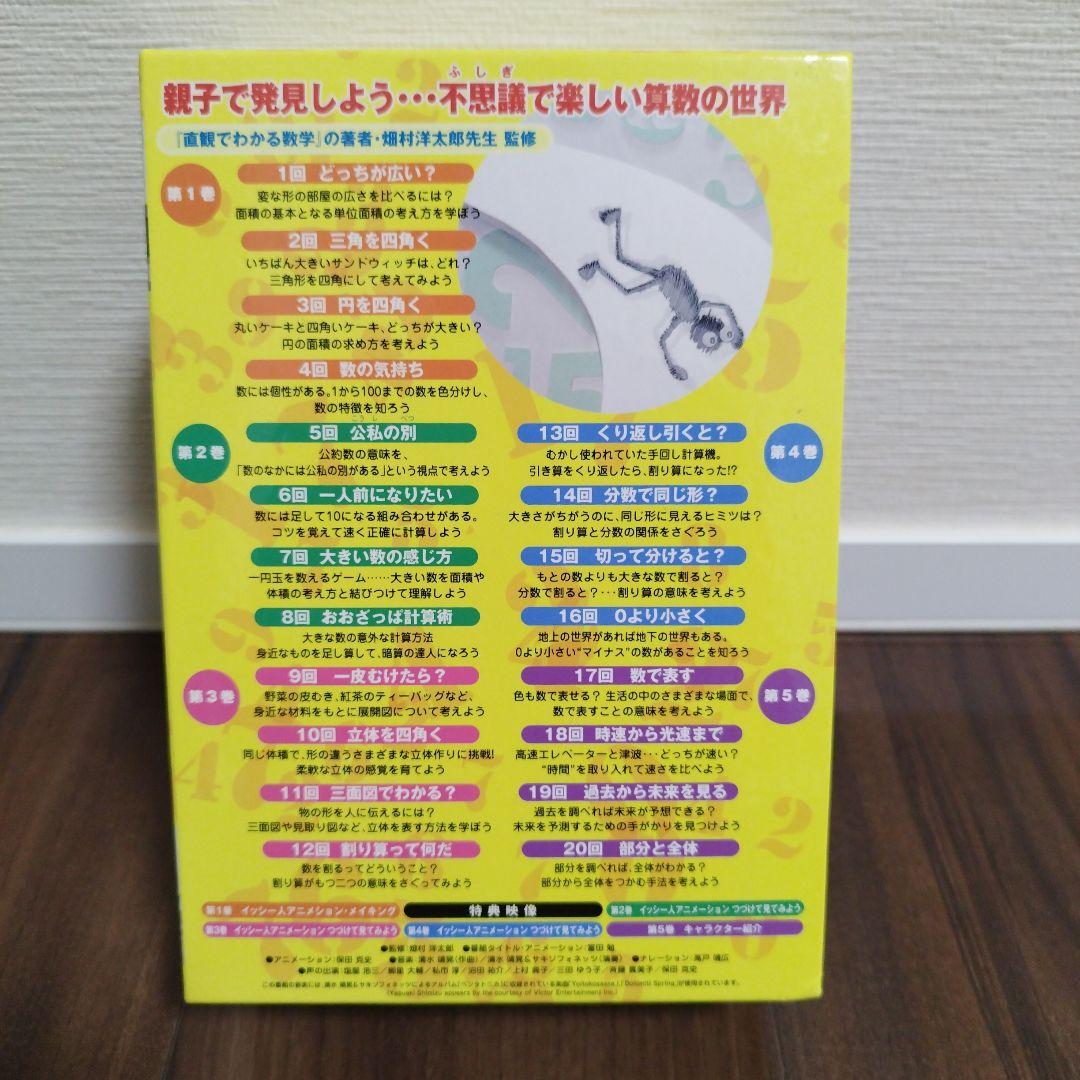 マティティカ 2 DVD-BOX