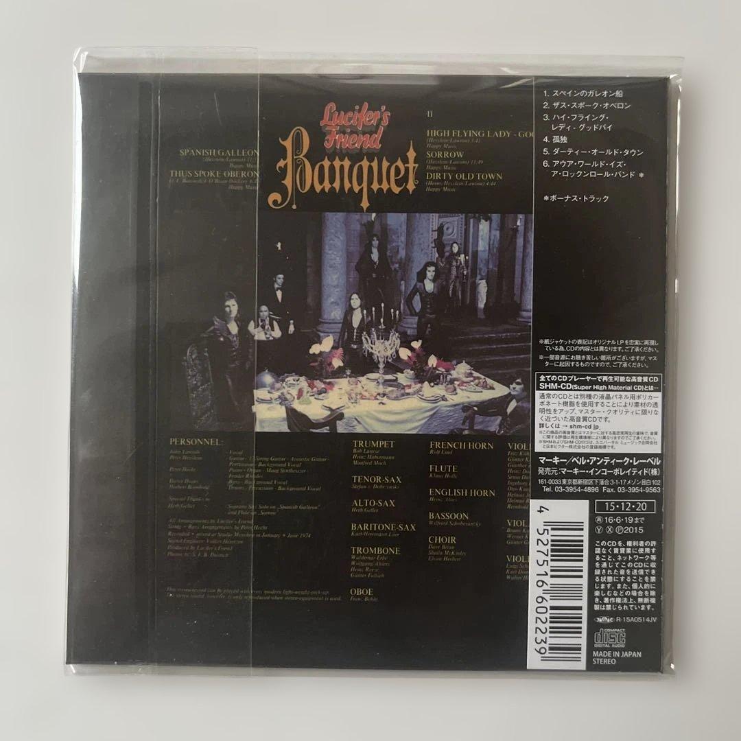 ルシファーズ・フレンド / バンケット 紙ジャケットSHM-CD