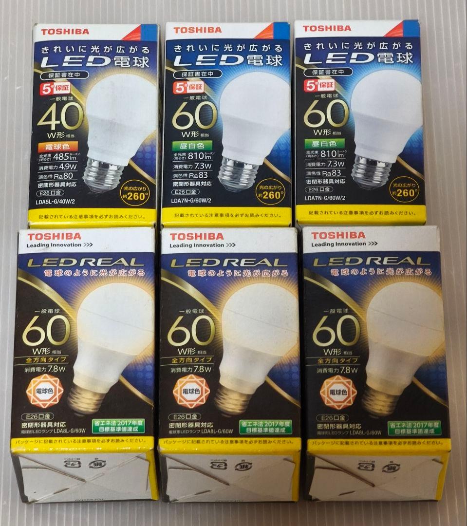 TOSHIBA Panasonic LED電球 13個セット 未使用品