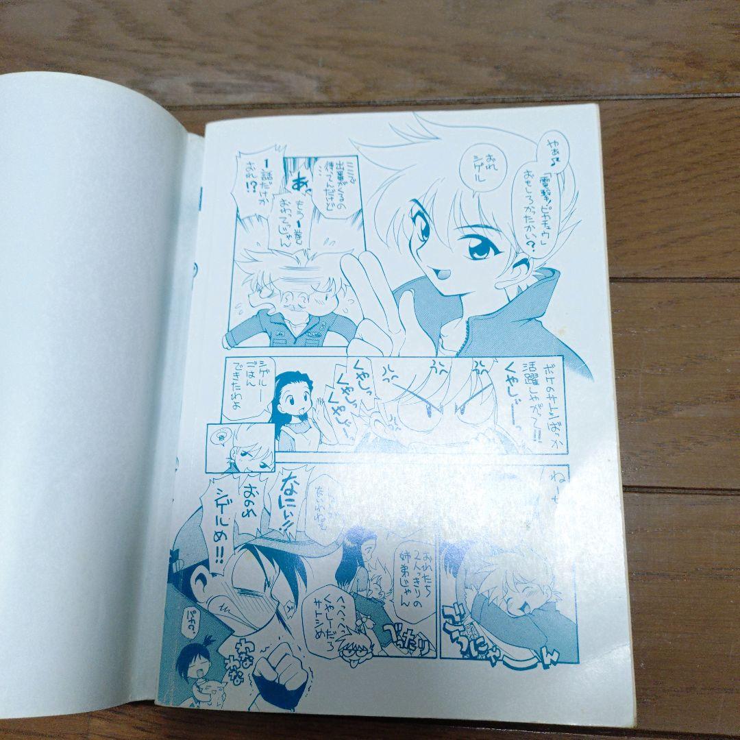 ⭐️初版本多数⭐️ポケモン漫画　4コママンガ劇場、電撃！ピカチュウ、劇場版ルギア爆誕
