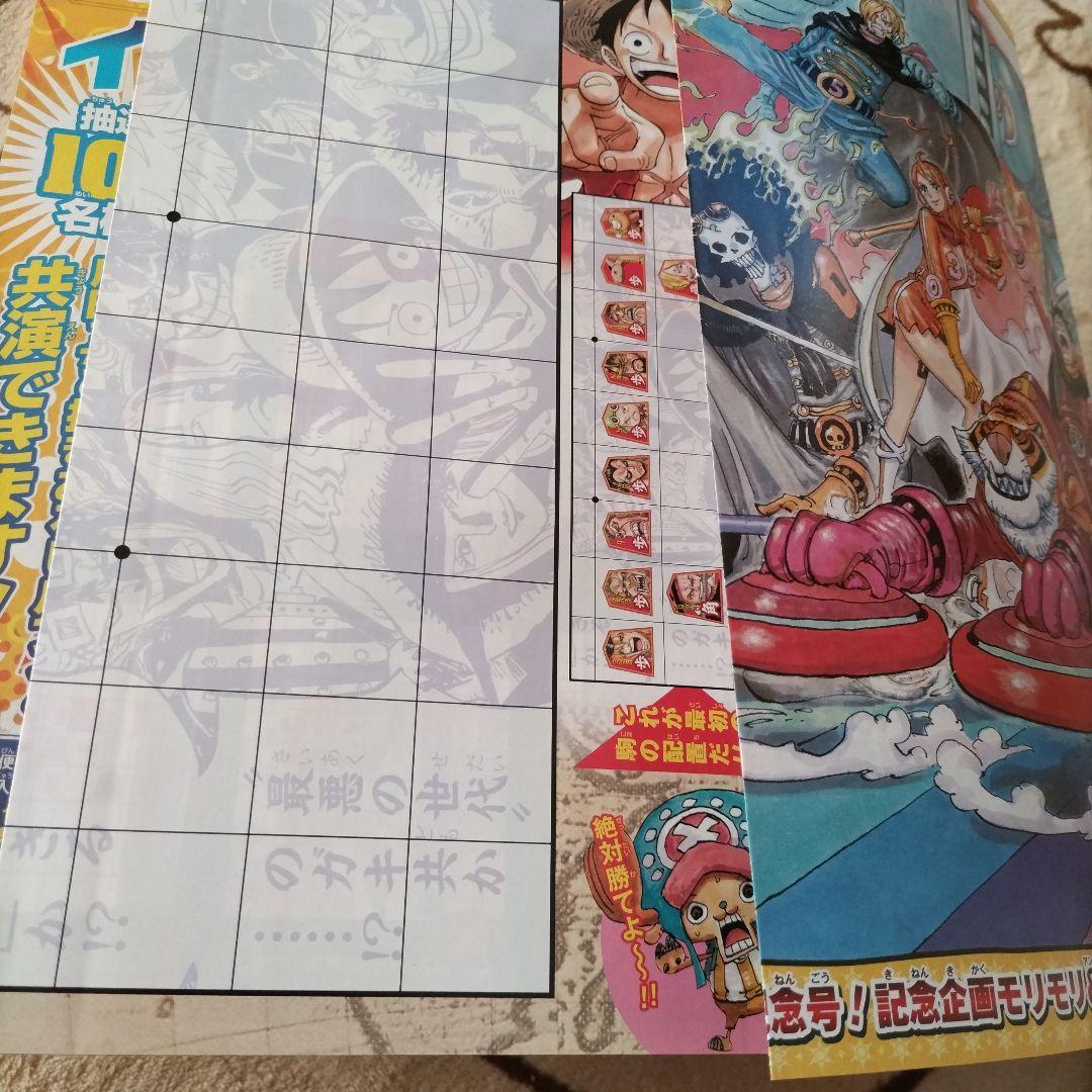 週刊少年ジャンプ　ワンピース 表紙　付録号　まとめ売り