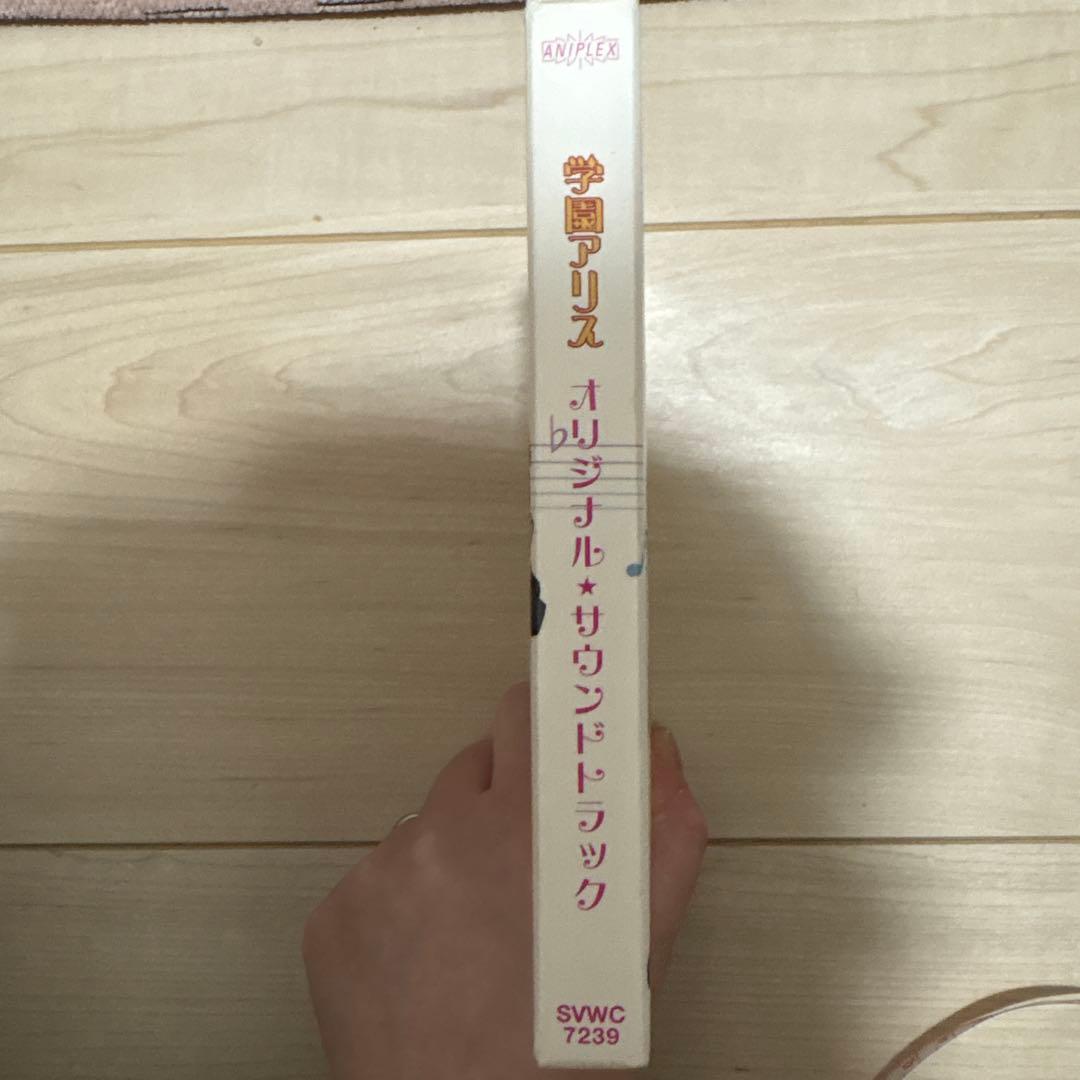 学園アリス　オリジナルサウンドトラック