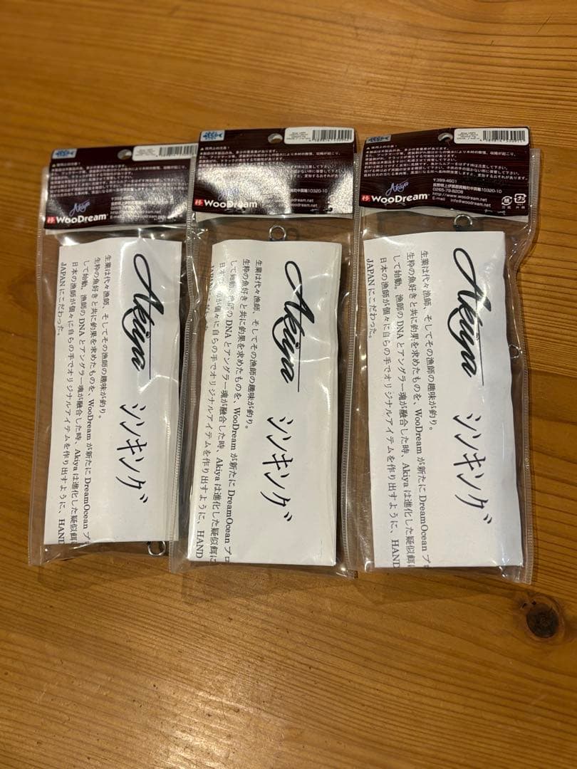 WooDream AKIYA 140FS 3本セット アキヤ ウッドリーム