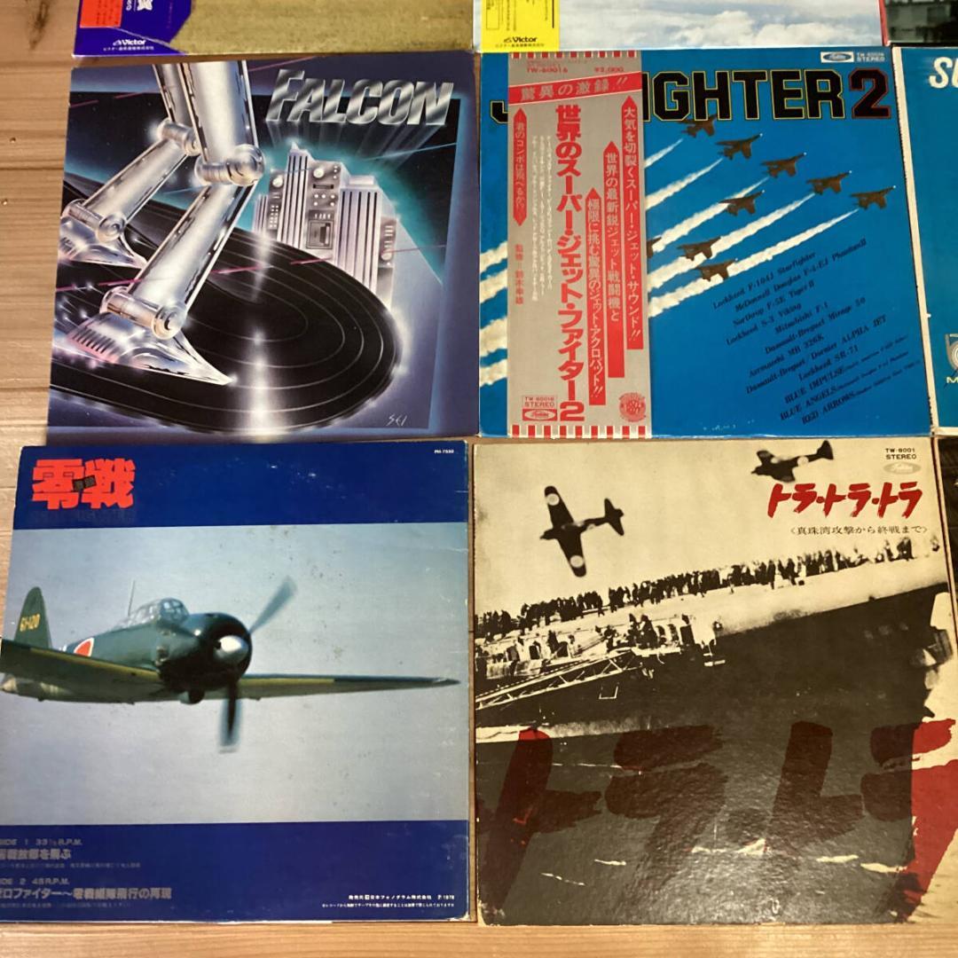 ミリタリー　レコード19枚　re0209-31 飛行機　軍歌　ゼロ戦