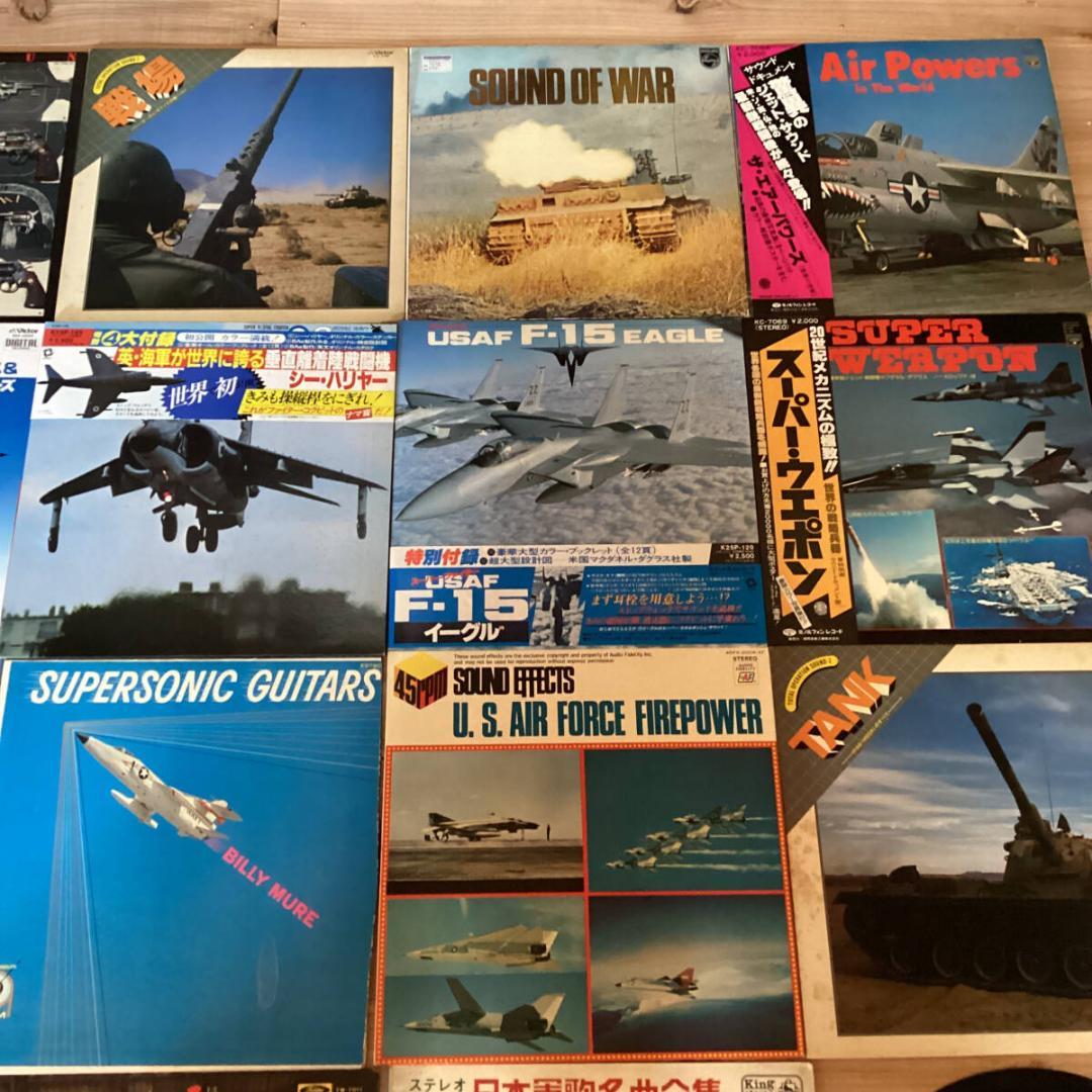 ミリタリー　レコード19枚　re0209-31 飛行機　軍歌　ゼロ戦