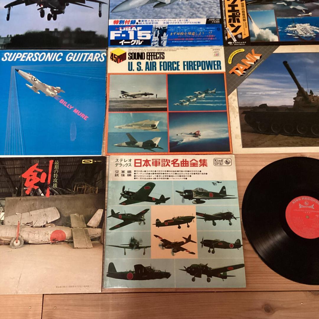 ミリタリー　レコード19枚　re0209-31 飛行機　軍歌　ゼロ戦