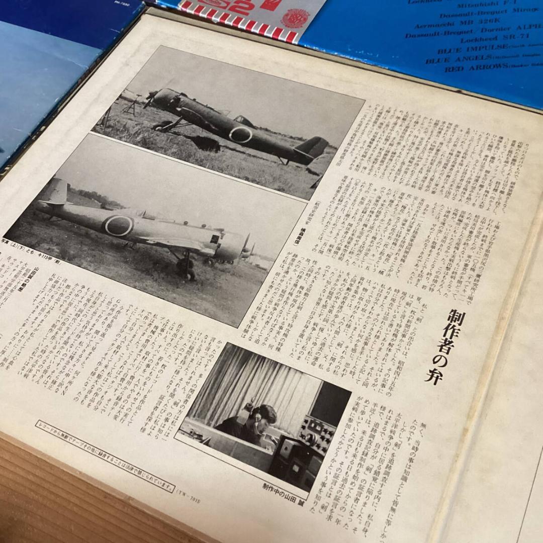 ミリタリー　レコード19枚　re0209-31 飛行機　軍歌　ゼロ戦
