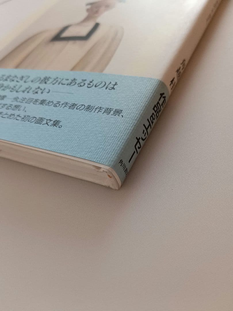 言葉の降る森☆角川書店