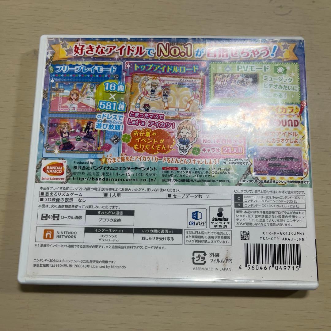 アイカツ マイナンバーワンステージ！/MyNo.1Stage！ゲーム　ソフト