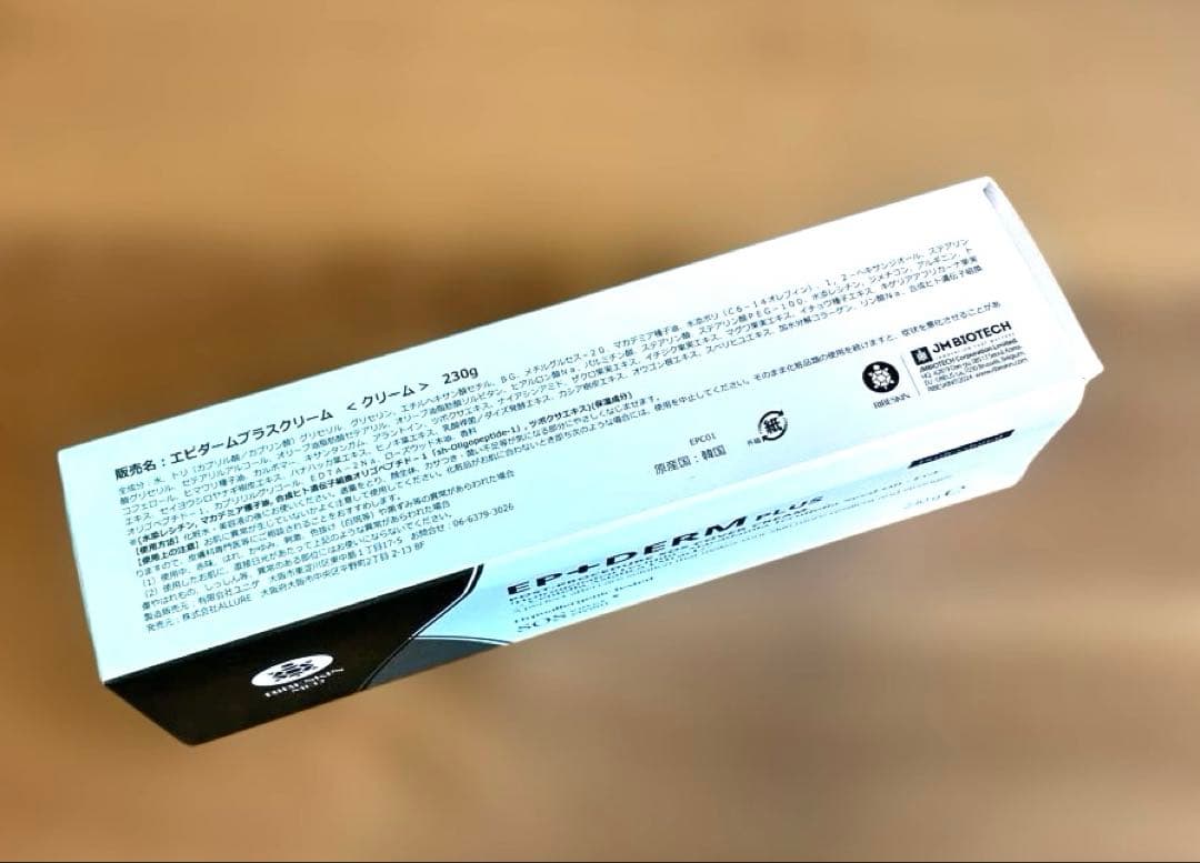 【リベスキン/正規品】 エピダームプラスクリーム　230g