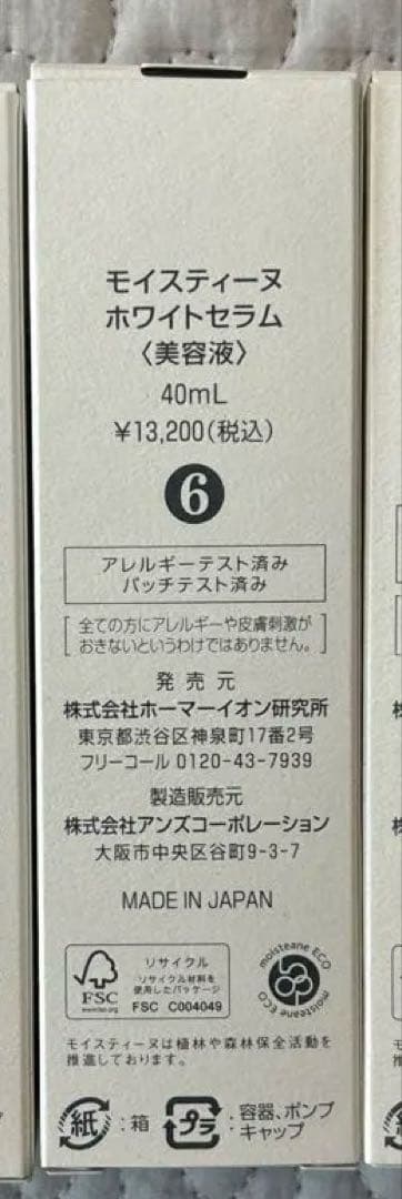 モイスティーヌ　ホワイトセラム