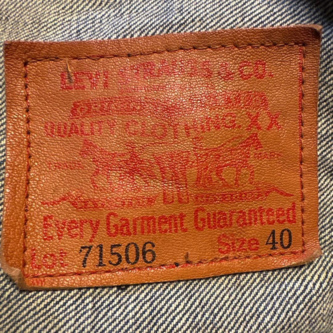 90's リーバイス　Levi's71506XX 1st デニムジャケット　40