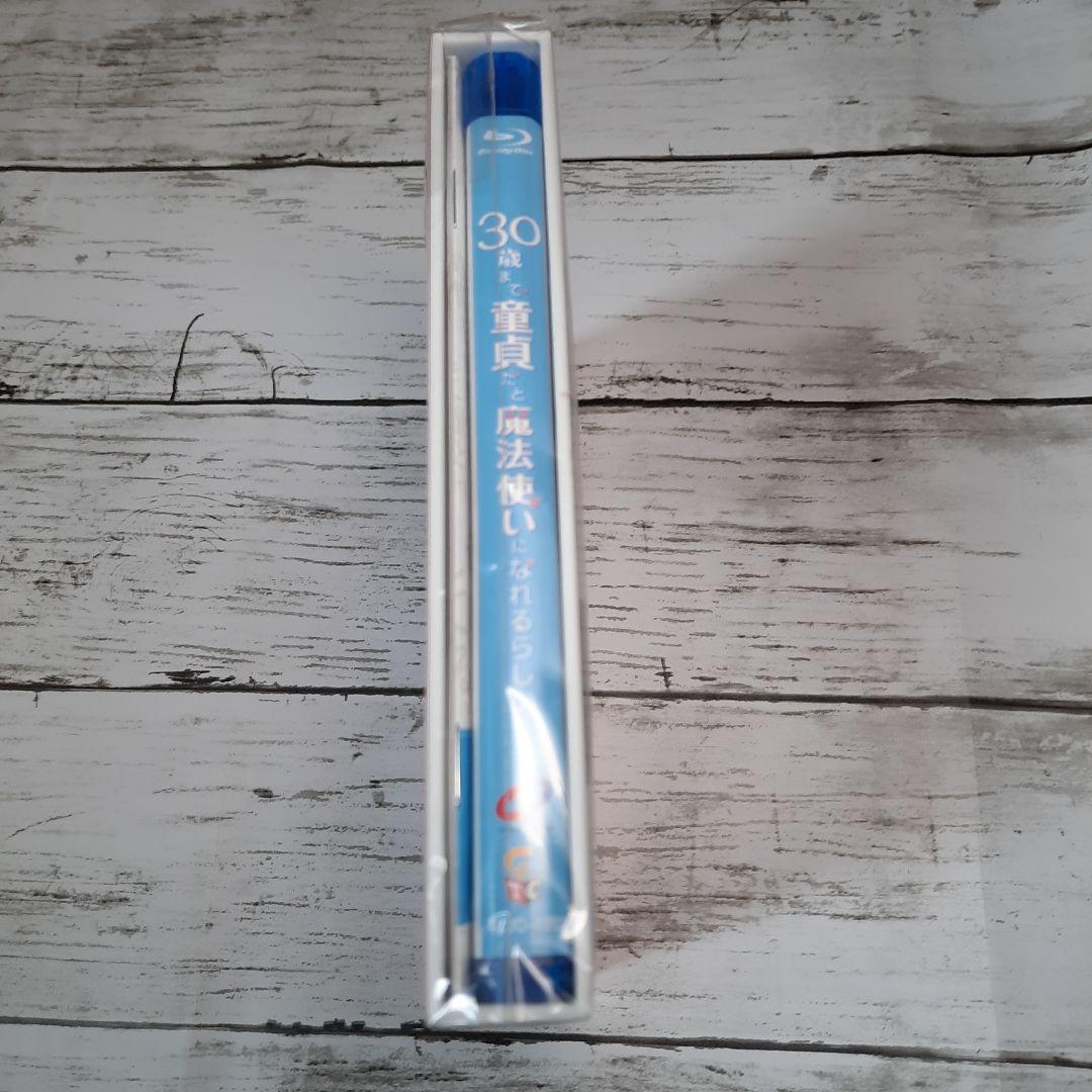 【新品】30歳まで童貞だと魔法使いになれるらしい Blu-ray 〈3枚組〉