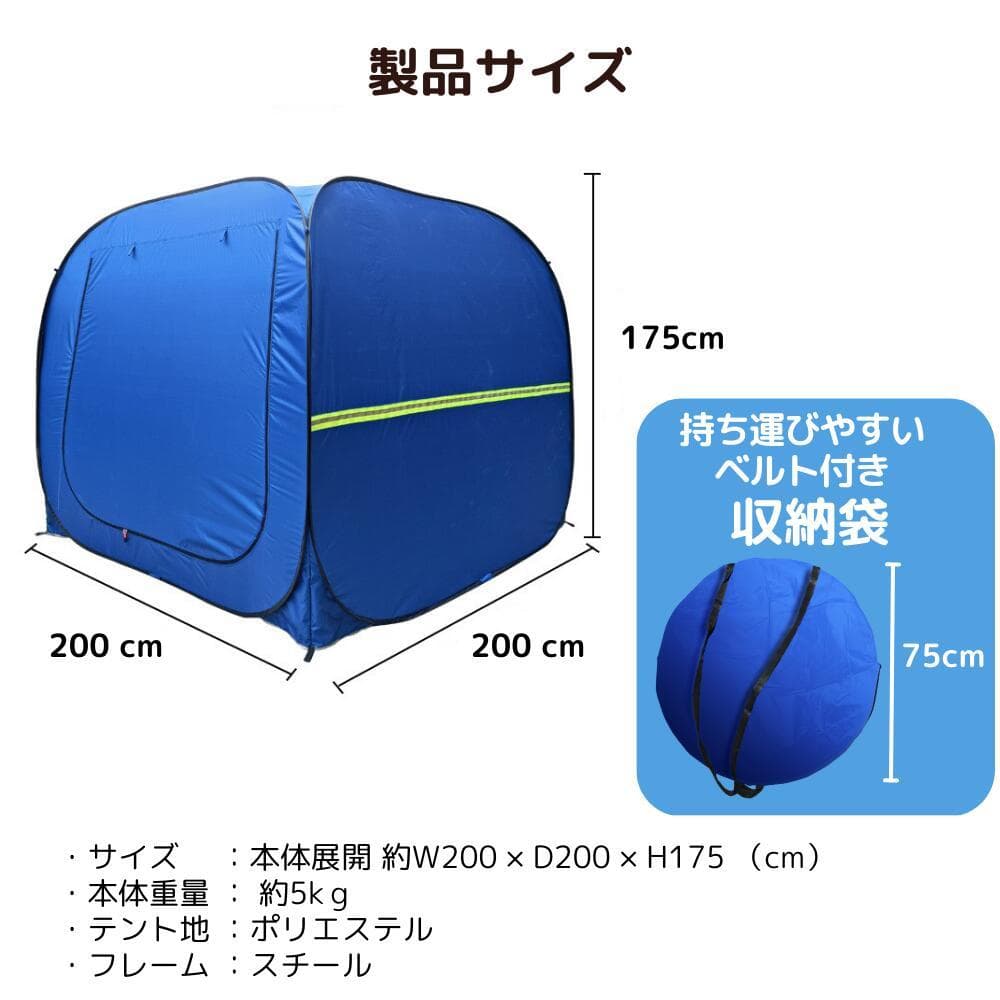 プライベートテント ワンタッチ 3～4人用 災害用テント 避難用テント