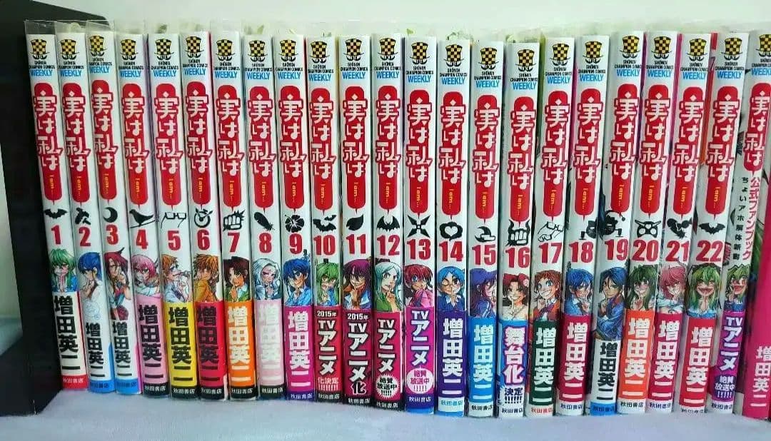 し*ま様 増田英二 全初版 全巻セット 帯有り ブックカバー多数