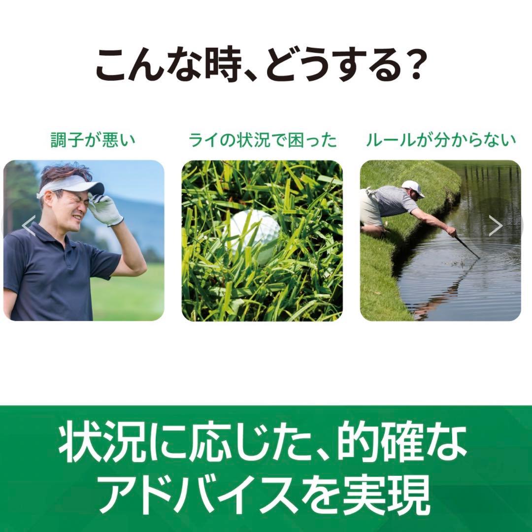 BirdieTalk 対話型ゴルフAIデバイス