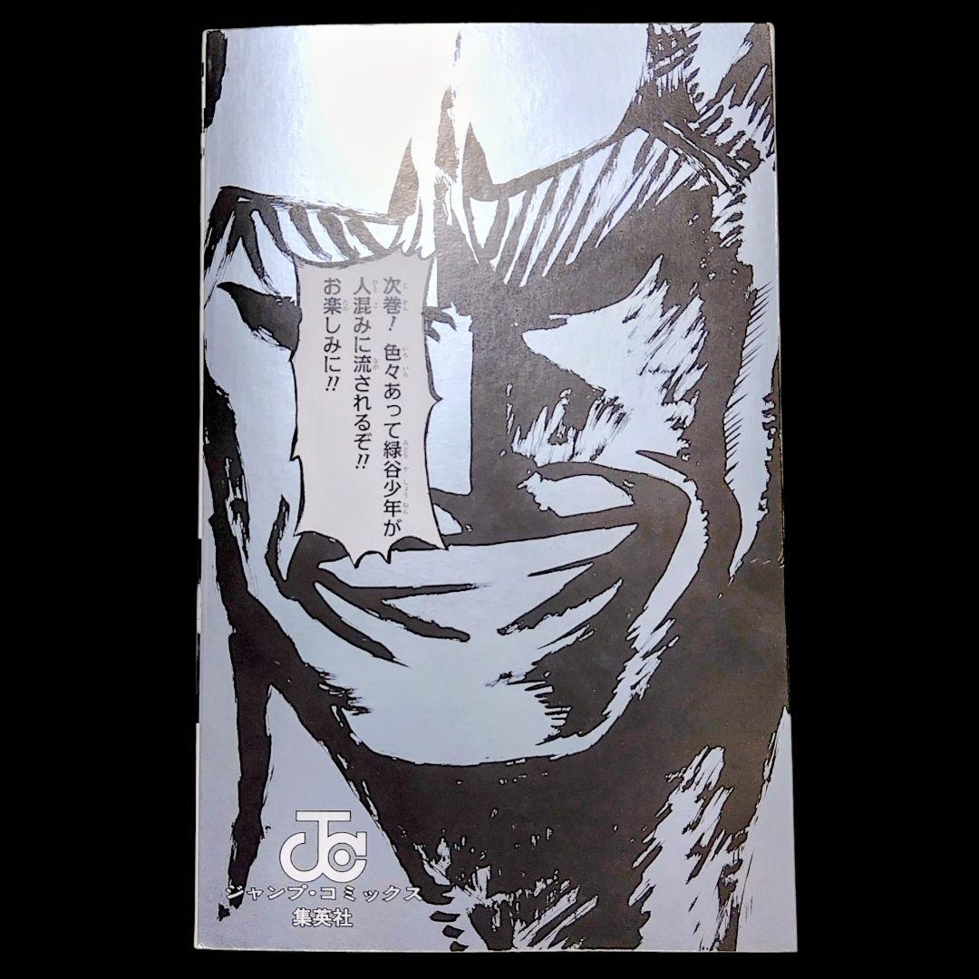 【初版/帯つき】僕のヒーローアカデミア 1巻 堀越耕平