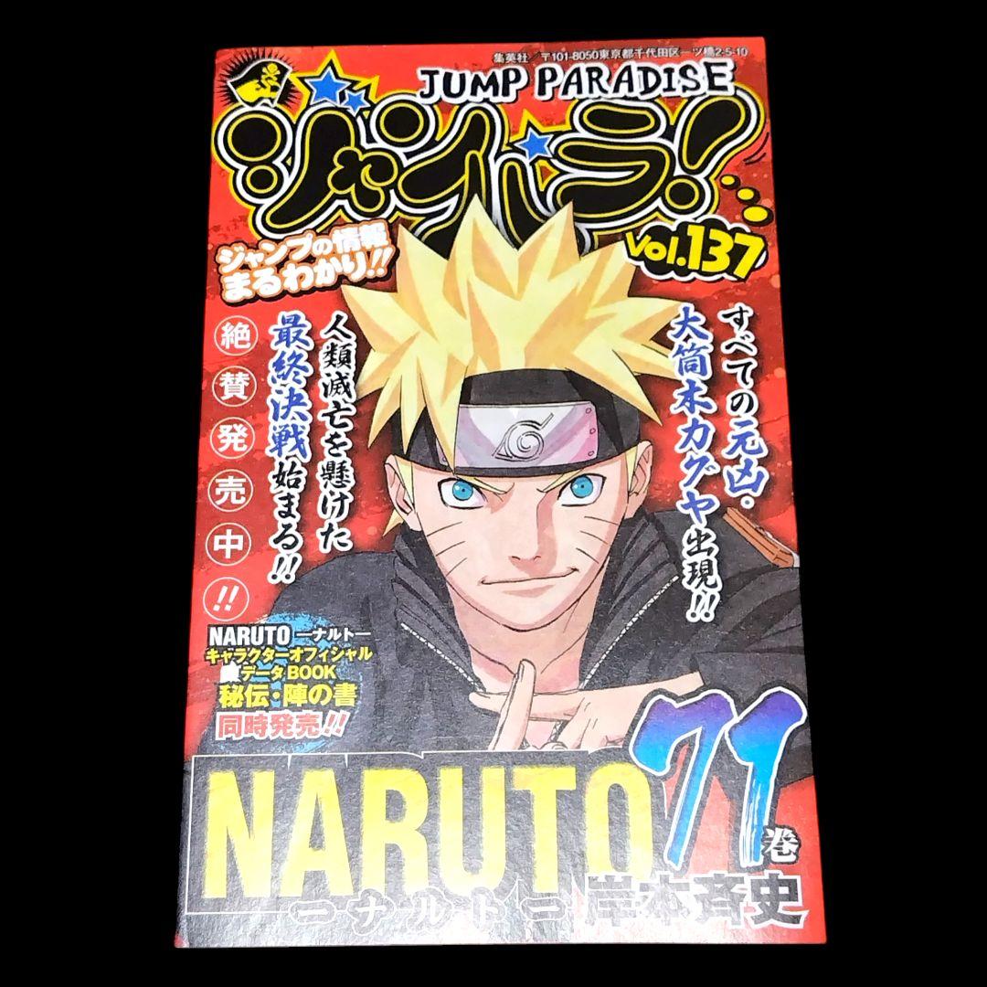 【初版/帯つき】僕のヒーローアカデミア 1巻 堀越耕平