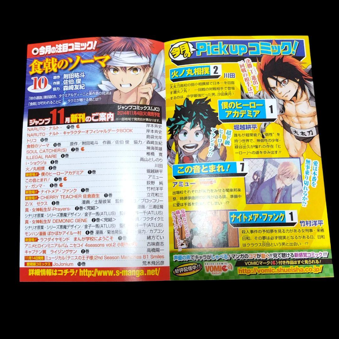 【初版/帯つき】僕のヒーローアカデミア 1巻 堀越耕平