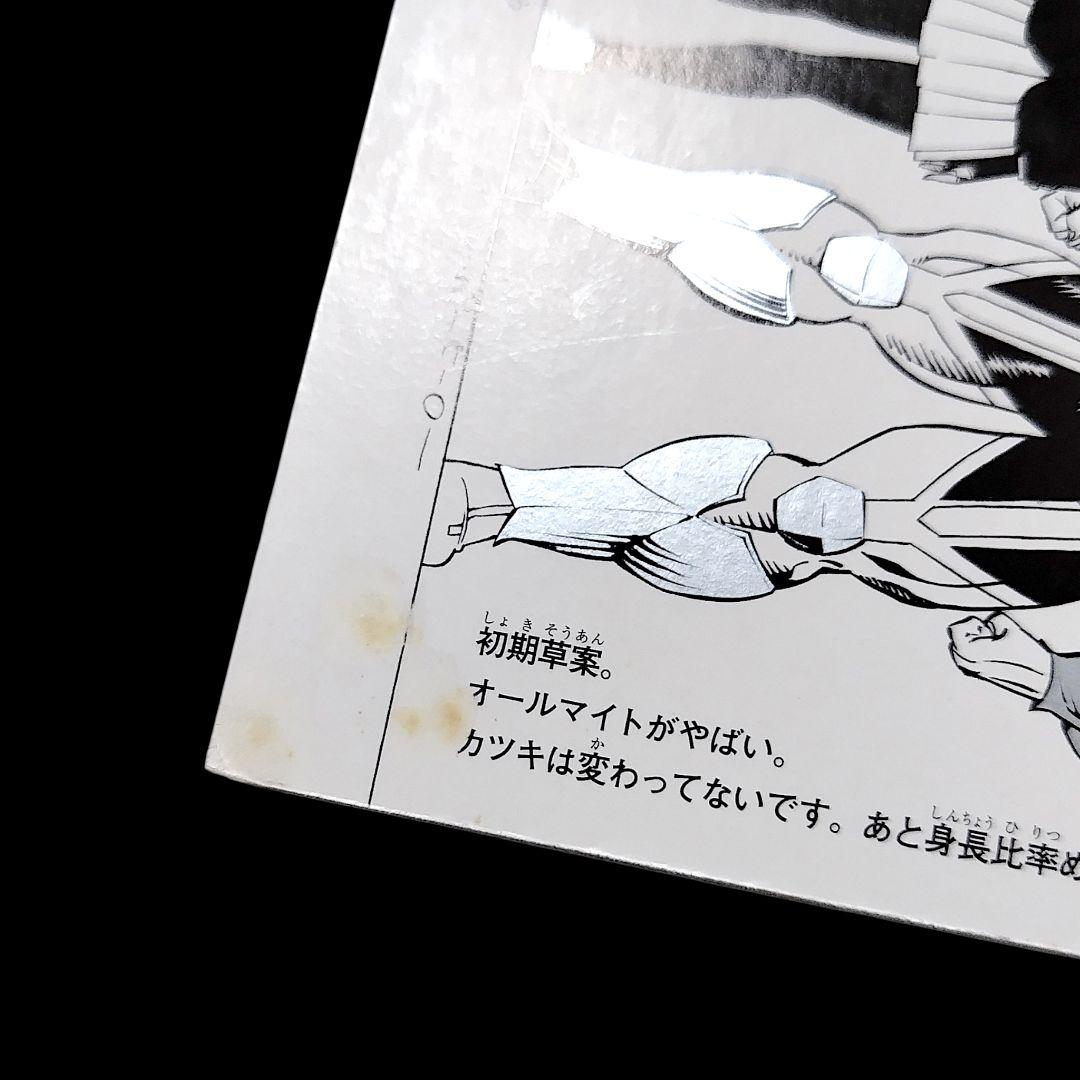 【初版/帯つき】僕のヒーローアカデミア 1巻 堀越耕平