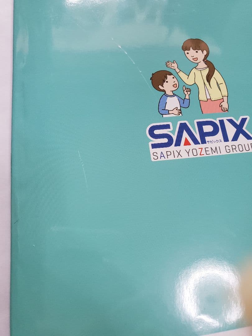 言葉の学び　コトノハ 発展編　　sapix　サピックス　　2015