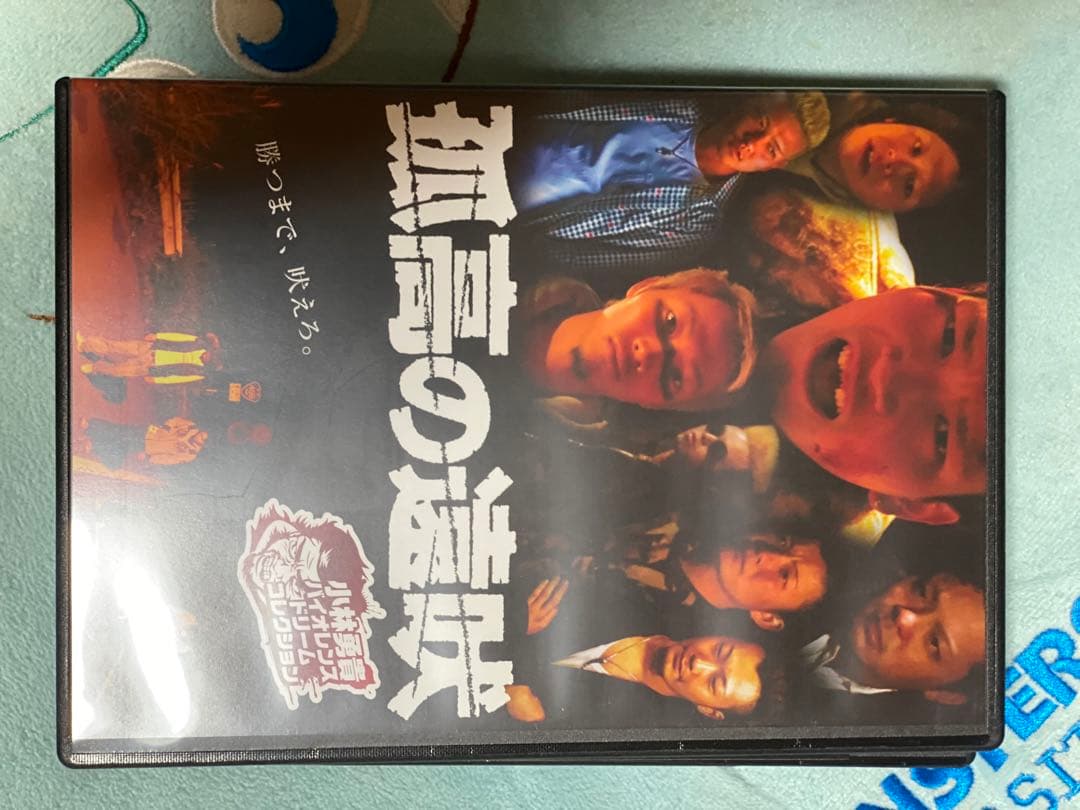 小林勇貴DVD BOX「全作小林」帯付き インディーズ