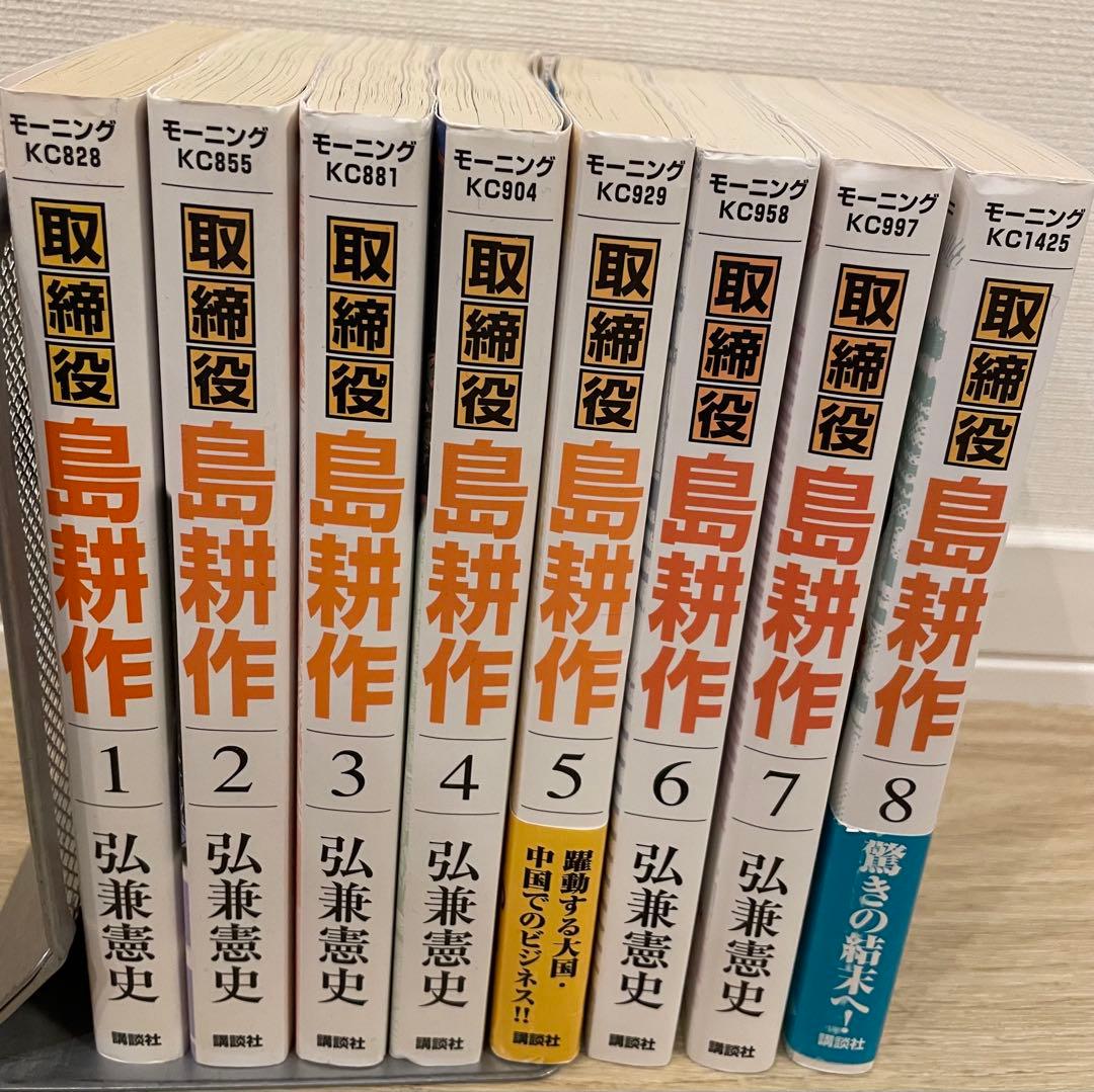 島耕作セット課長、部長、常務、専務、取締役、社長、会長 全59冊