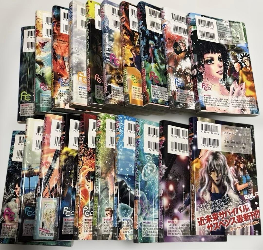 7seeds 1〜35巻 全巻 ＋ 外伝 計36冊セット　田村由美
