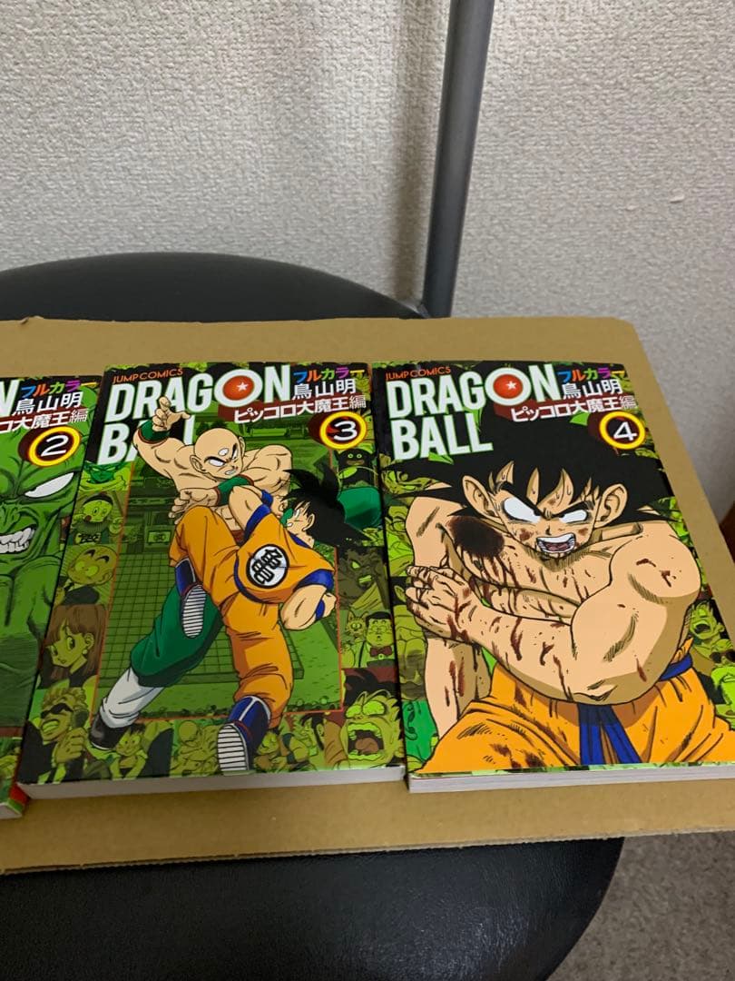 ⭐︎ドラゴンボール⭐︎ フルカラー版　少年編〜ピッコロ大魔王編まで　全巻初版