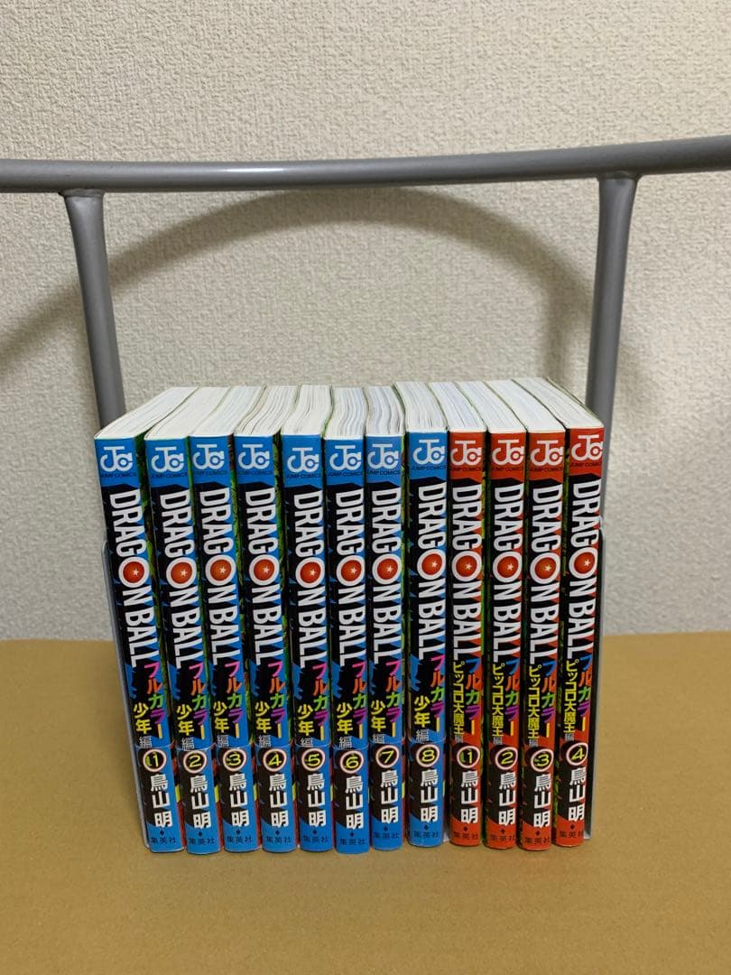 ⭐︎ドラゴンボール⭐︎ フルカラー版　少年編〜ピッコロ大魔王編まで　全巻初版