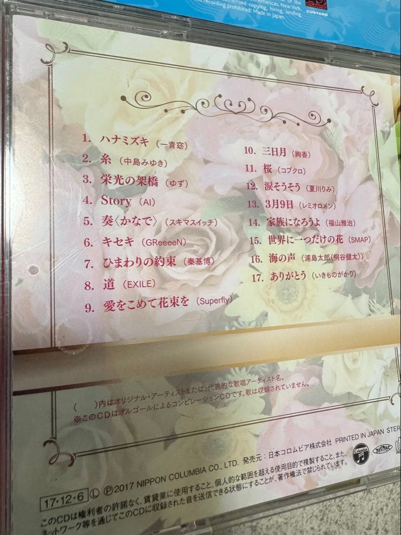 結婚式 BGM CDアルバム 洋楽 邦楽 オルゴール