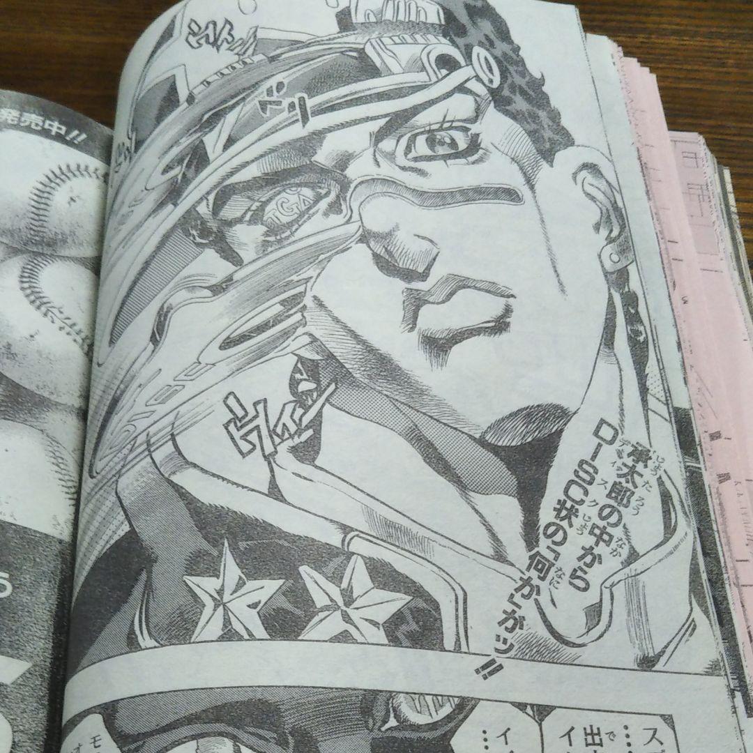 週刊少年ジャンプ　2000年　20号