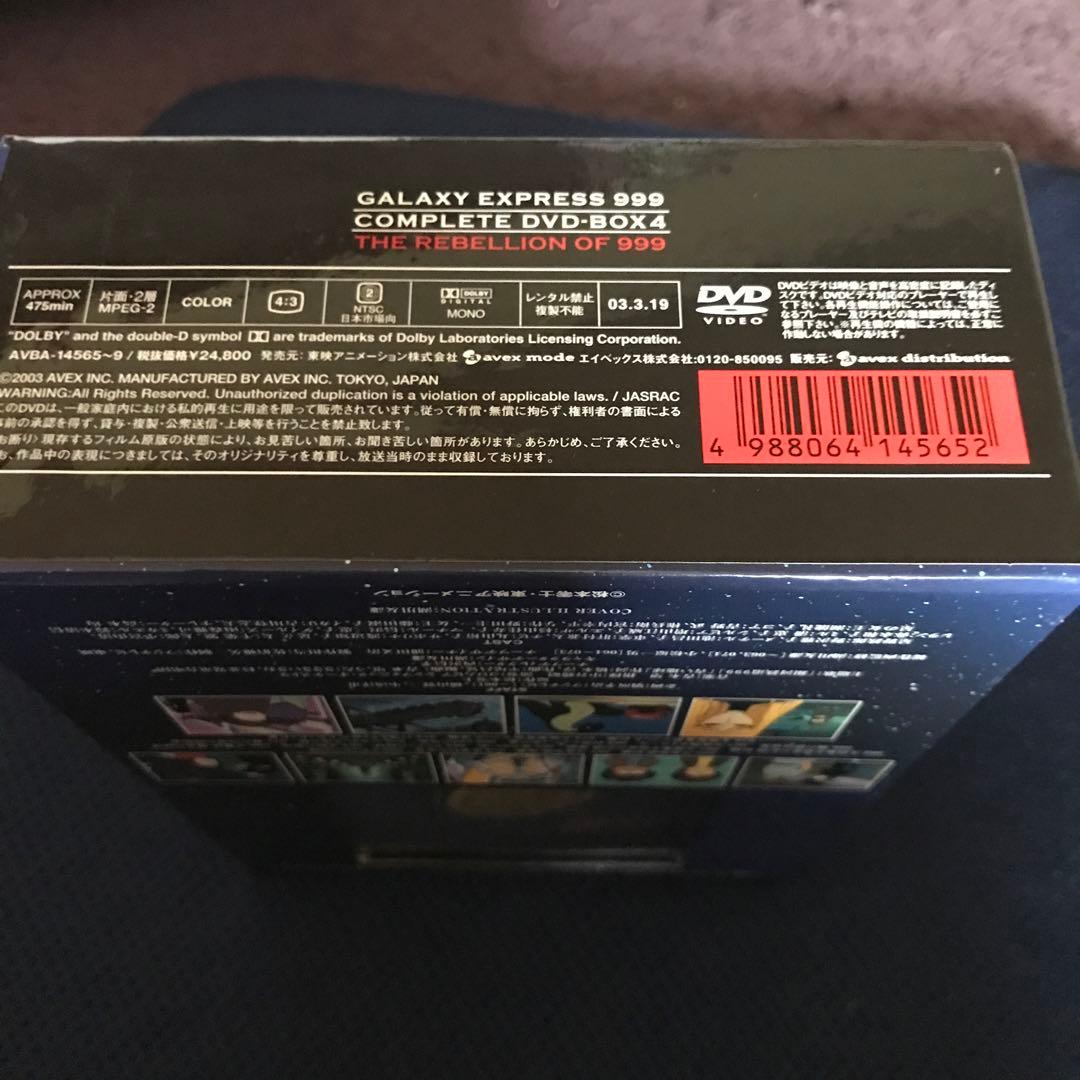 銀河鉄道999<COMPLETE DVD-BOX4 999の反乱