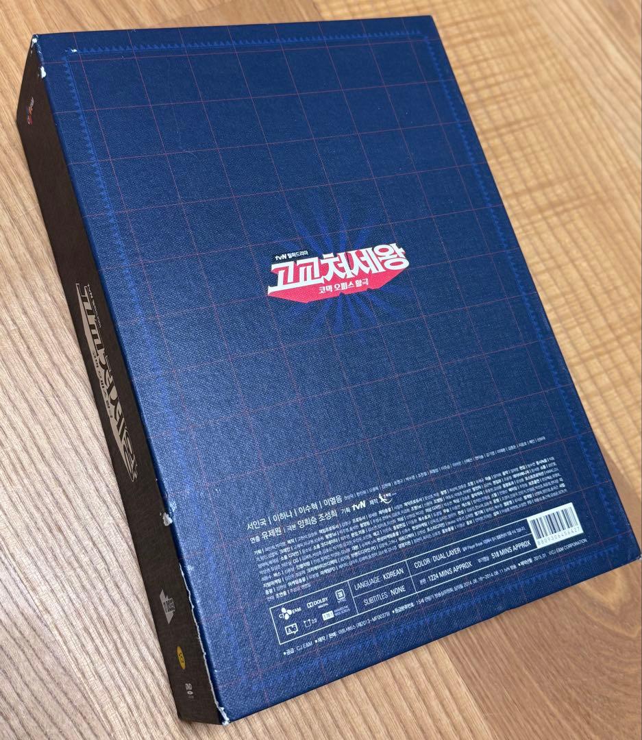 ソイングク　高校世渡り王監督版 DVD ナイショの恋していいですか！? 韓国盤