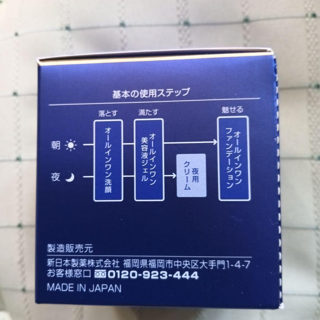 最新新品未開封　Perfect One SPナイトクリーム 33g★高保湿