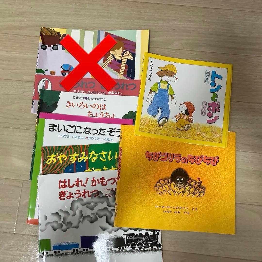 絵本21冊　まとめ売り　2〜3歳　大きいいちごコース　童話館ぶっくくらぶ