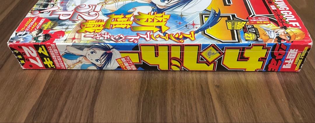 週刊少年サンデー　マギ新連載号
