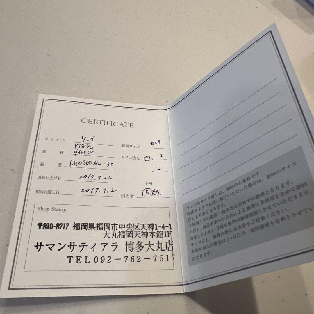 ピーチ ♡美品♡ サマンサティアラ k18YG パーフェクトハート　9号